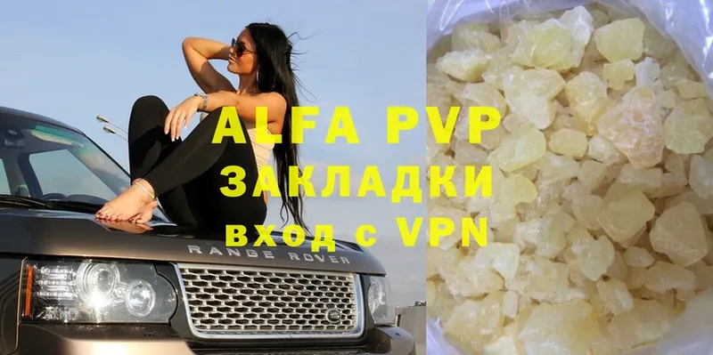 A-PVP СК КРИС  цена наркотик  Кувандык 