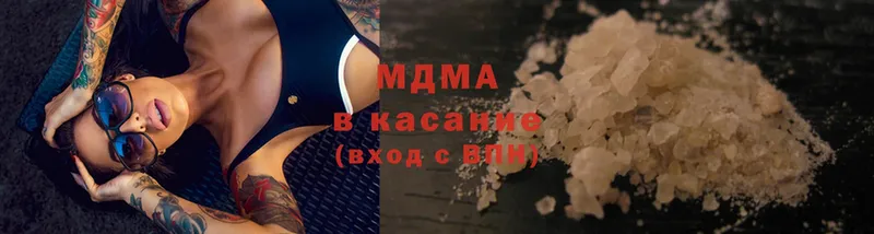 MDMA молли  где найти наркотики  Кувандык 