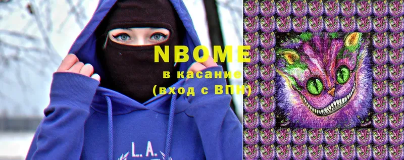 Марки NBOMe 1,5мг Кувандык